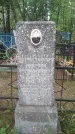 Захоронение ID 200541