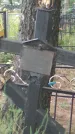 Захоронение ID 200557