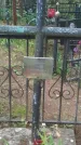 Захоронение ID 200560