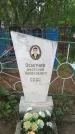 Захоронение ID 200563