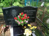 Захоронение ID 200697
