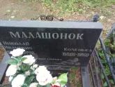 Захоронение ID 200797
