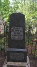 Захоронение ID 200865