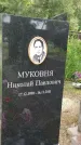 Захоронение ID 200944