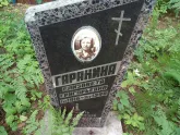 Захоронение ID 200987