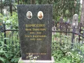 Захоронение ID 201042