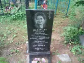 Захоронение ID 201055