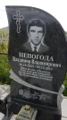 Захоронение ID 201413