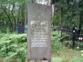 Захоронение ID 201594
