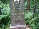 Захоронение ID 201632
