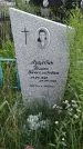 Захоронение ID 201930