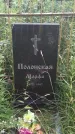 Захоронение ID 202000