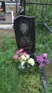 Захоронение ID 202091