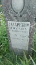 Захоронение ID 202140