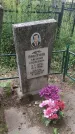 Захоронение ID 202163