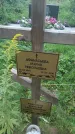Захоронение ID 202170