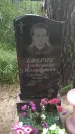 Захоронение ID 202178