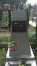 Захоронение ID 202197