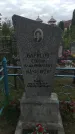 Захоронение ID 202213