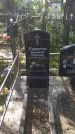 Захоронение ID 202259