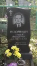 Захоронение ID 202261