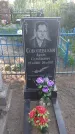 Захоронение ID 202271