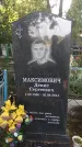 Захоронение ID 202302