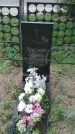 Захоронение ID 202330