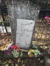 Захоронение ID 202405