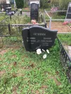 Захоронение ID 202399