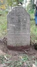 Захоронение ID 202412