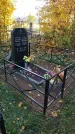 Захоронение ID 202454