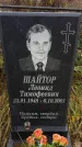 Захоронение ID 202479