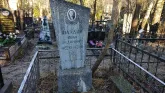 Захоронение ID 257120