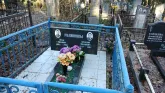 Захоронение ID 257195