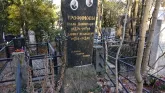 Захоронение ID 254275