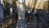 Захоронение ID 254154