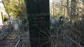 Захоронение ID 253193