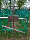 Захоронение ID 202548
