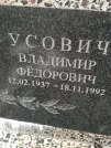 Захоронение ID 202559