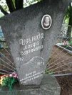 Захоронение ID 202580