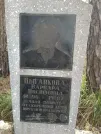 Захоронение ID 202686
