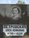Захоронение ID 202825