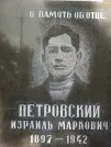 Захоронение ID 202826