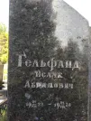 Захоронение ID 202827