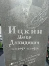 Захоронение ID 202829
