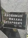 Захоронение ID 202853