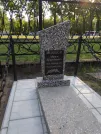 Захоронение ID 202868
