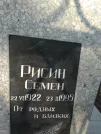 Захоронение ID 202874