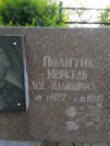 Захоронение ID 202876